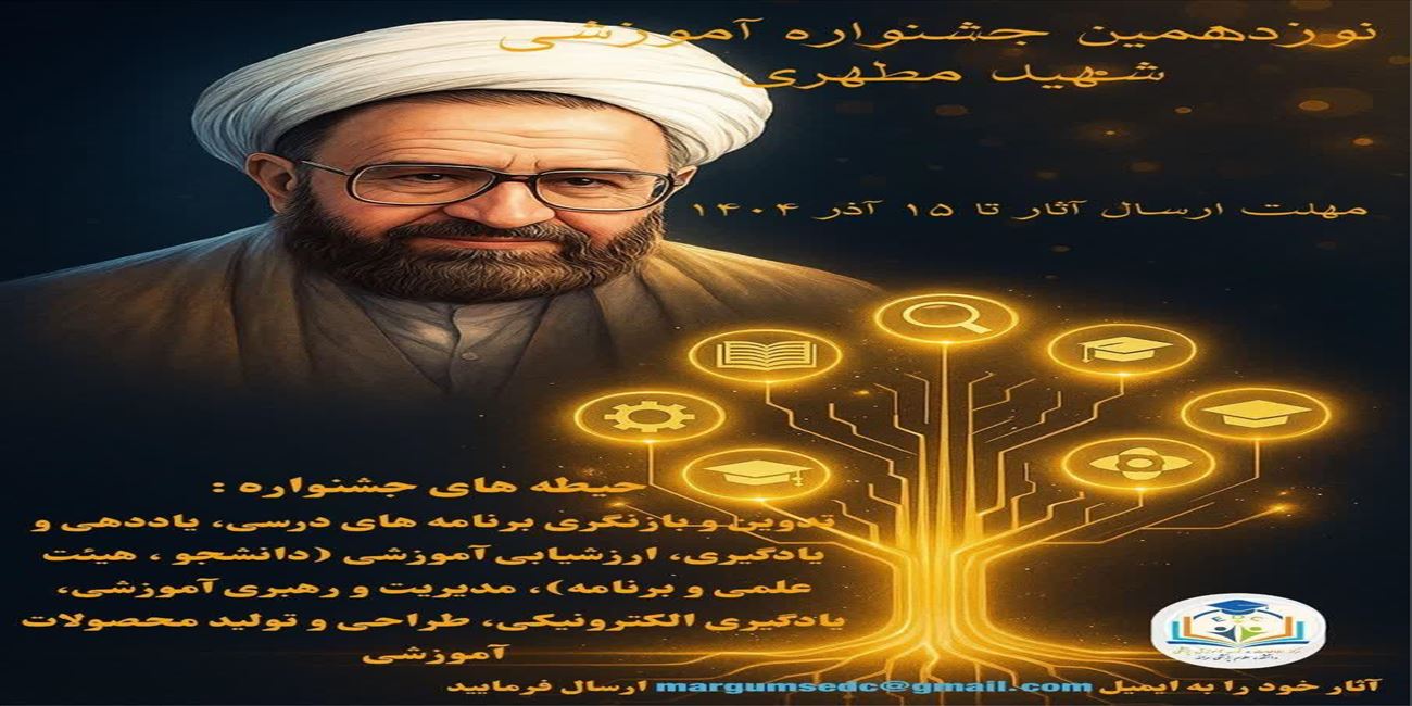 مهلت تا 15 آذر 1404