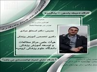 کارگاه حضوری آموزشی