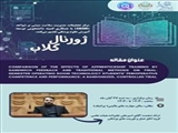 ژورنال کلاب آبان 1404