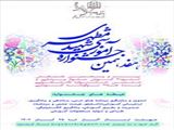 برگزاری هفدهمین جشنواره آموزشی شهید مطهری 