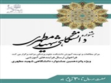 پانزدهمین جشنواره  شهید مطهری