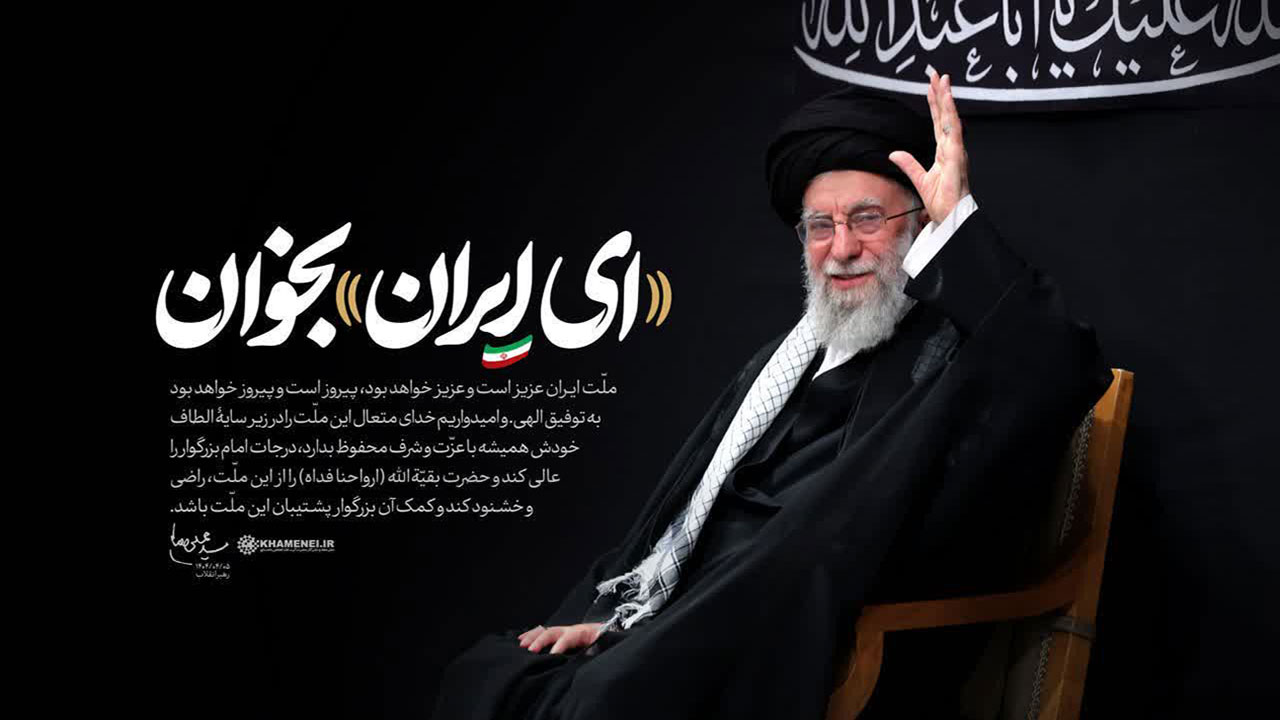 امام خامنه ای
