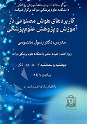 برگزاری کارگاه «آشنایی با آیین‌نامه اداری و استخدامی» ویژه اعضای هیأت علمی دانشکده علوم پزشکی مراغه